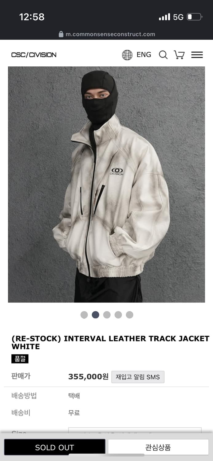 Civision 레더 트랙자켓 상품이미지1