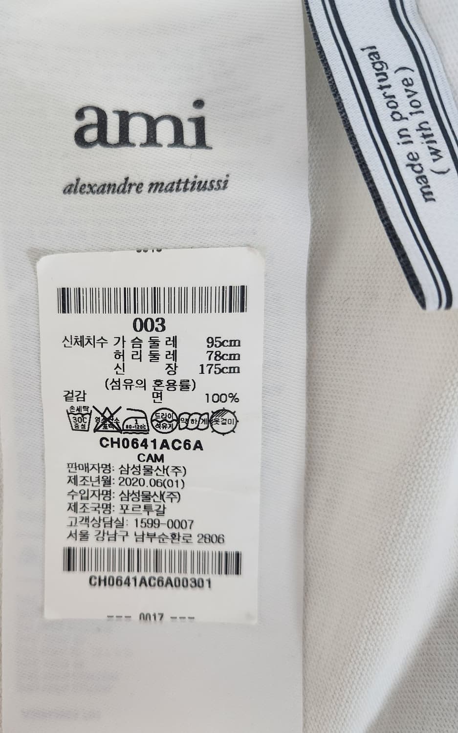 아미 정품 스몰 하트 긴팔 티셔츠 95 상품이미지4