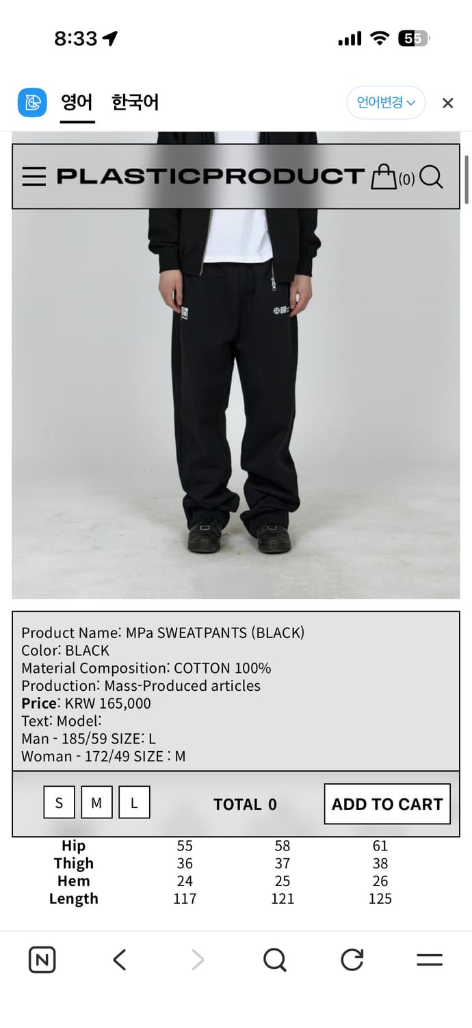 플라스틱프로덕트 스웻M사이즈 상품이미지1