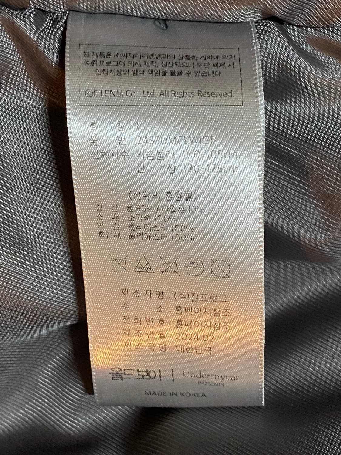 Undermycar 언더마이카 올드보이 20주년 바시티 자켓 1 상품이미지8