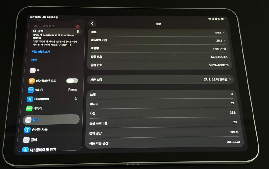 아이패드 11세대 126GB WiFi 상품이미지2