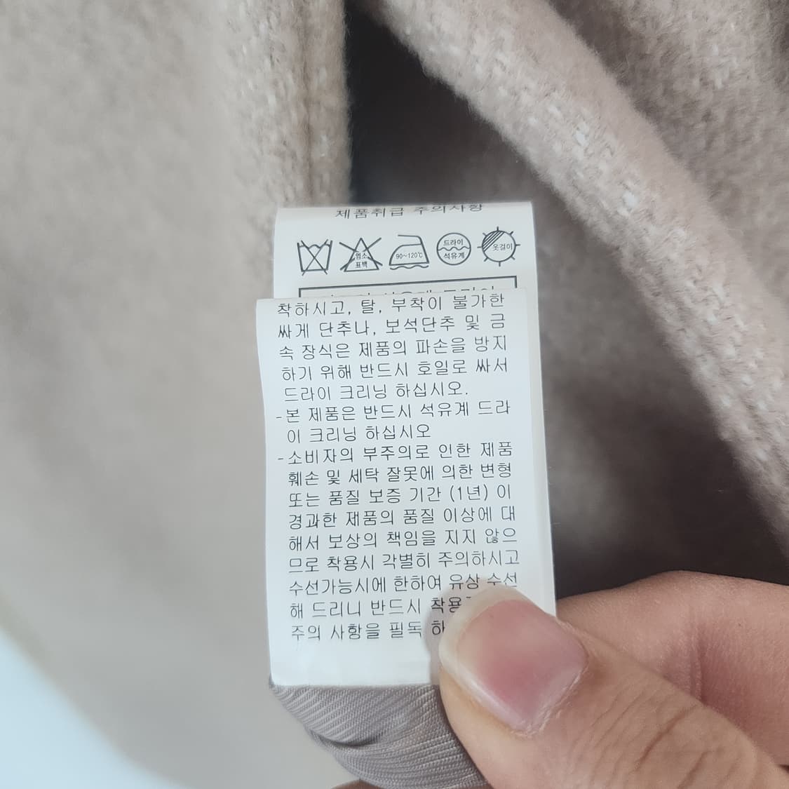 Satin 베이지색 모직 코트 상품이미지8