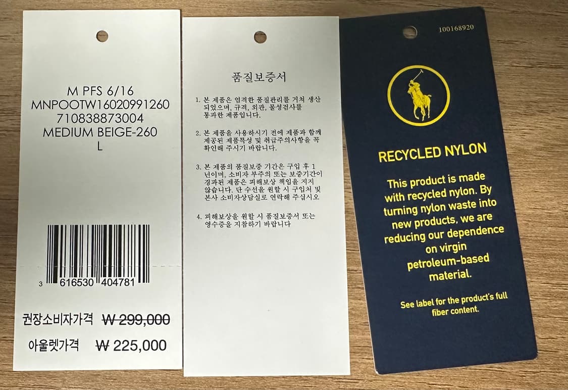 폴로 랄프로렌 베이포트 자켓 L 베이지 상품이미지4