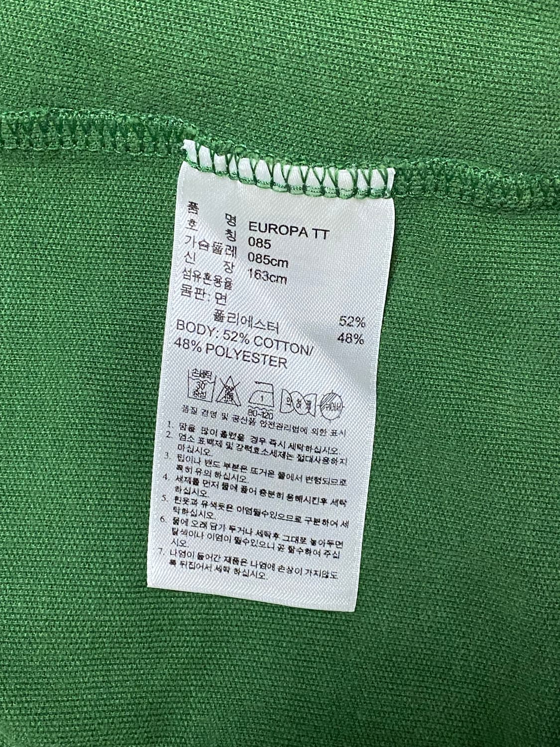 아디다스 유로파 TT 그린 져지 085(S) 상품이미지4