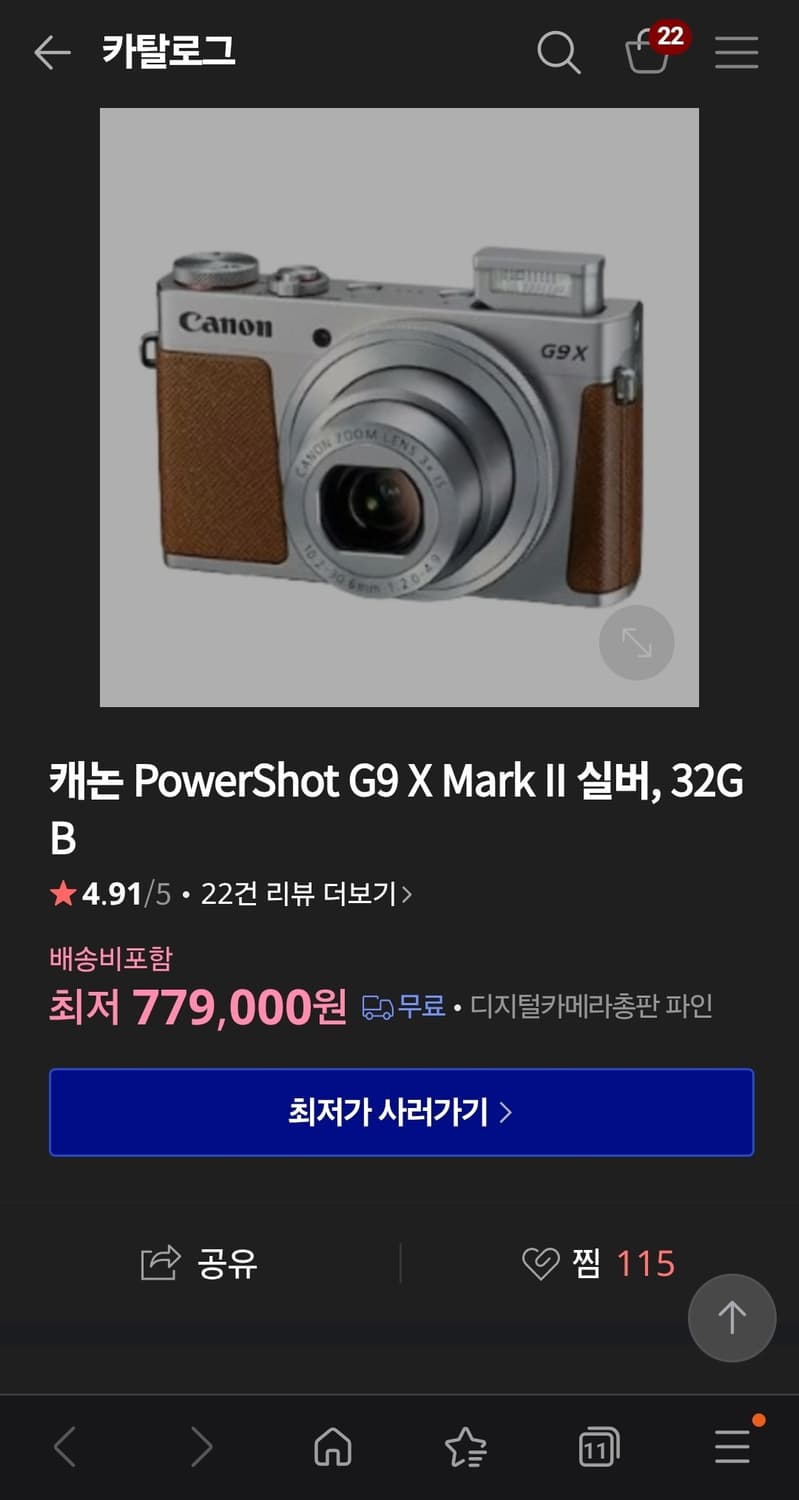 캐논 카메라 PowerShot G9X mark2 팝니다. 상품이미지7