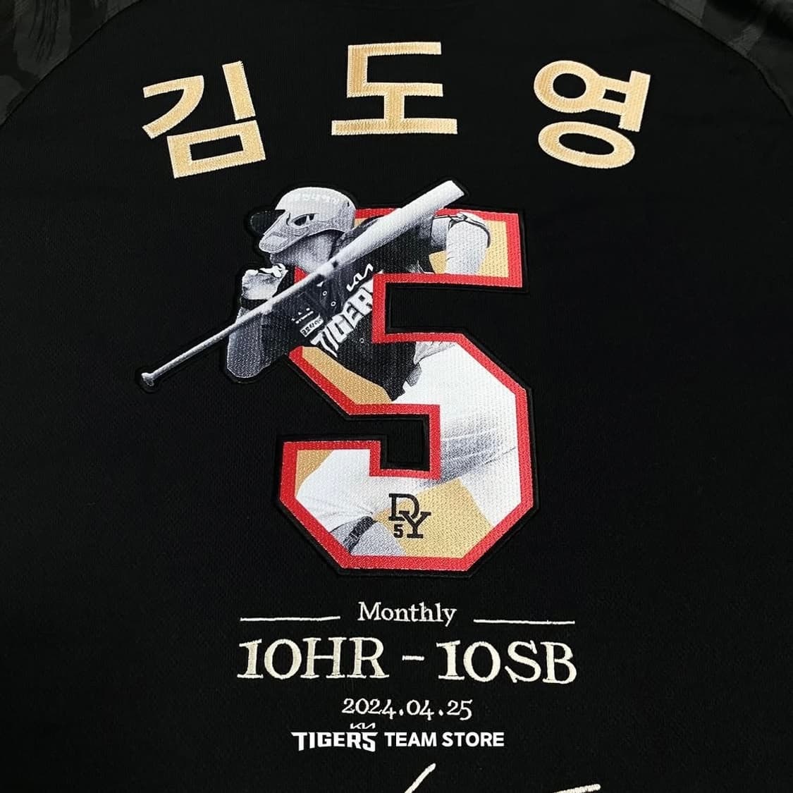 기아타이거즈 김도영 1010 기념 유니폼 S 90 상품이미지6