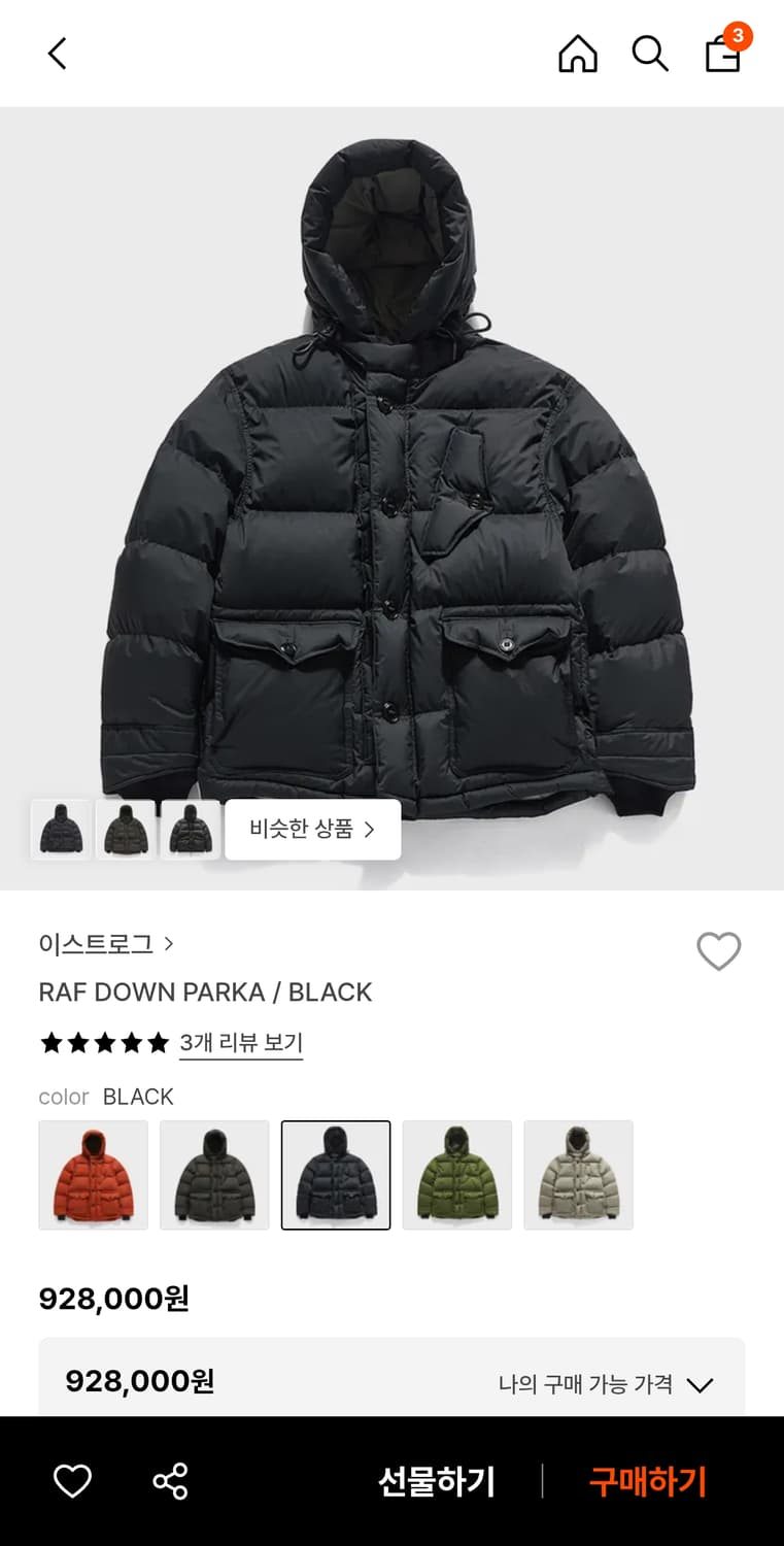 이스트로그 라프 25fw 블랙 새것 상품이미지1