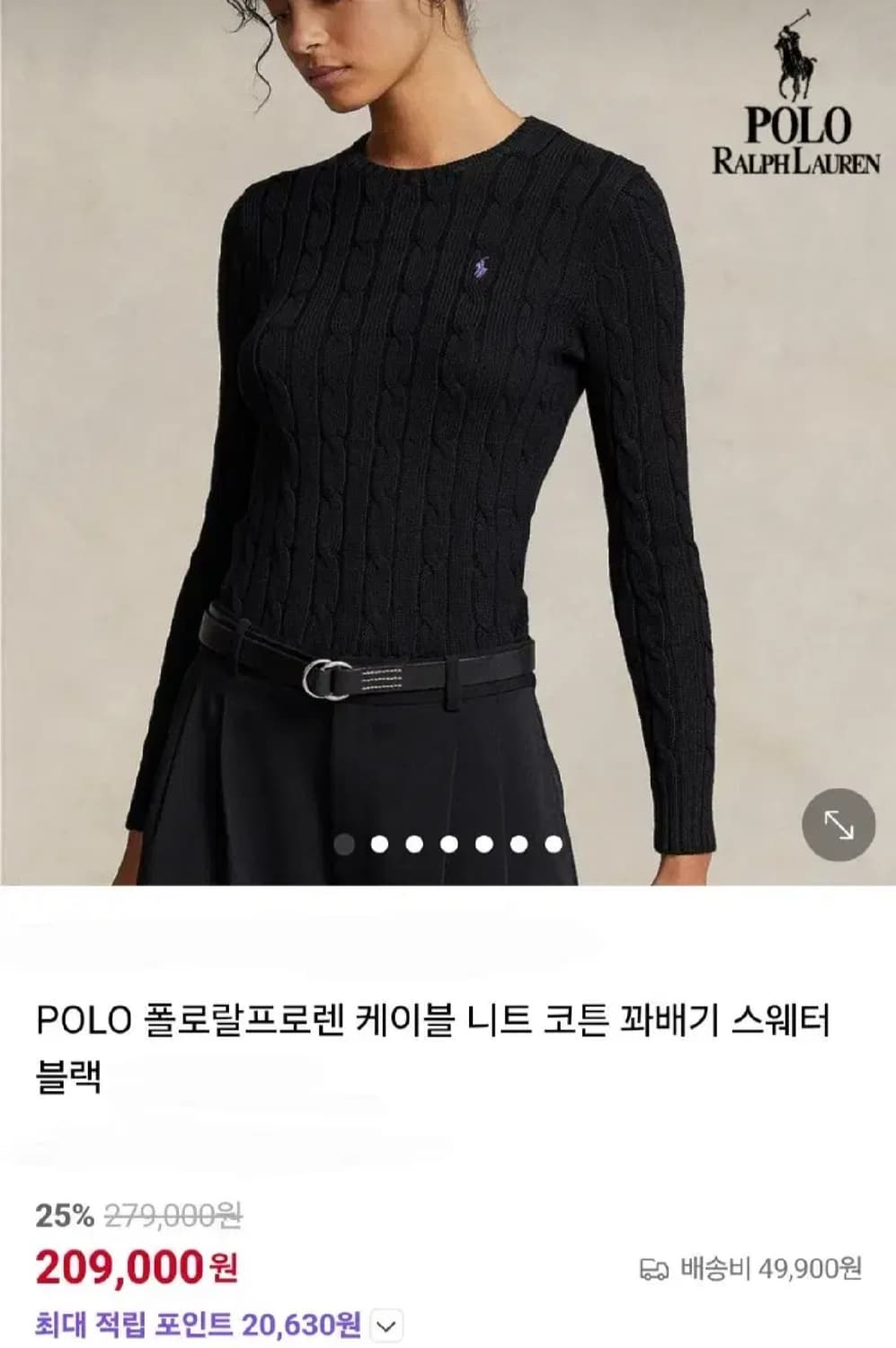 여성 M) 폴로 랄프로렌 신형 피마 코튼 케이블 니트 꽈배기 블랙 스웨터 상품이미지1