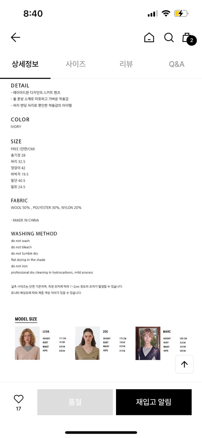 그로브 25FW 엘레나 스커트팬츠 상품이미지3