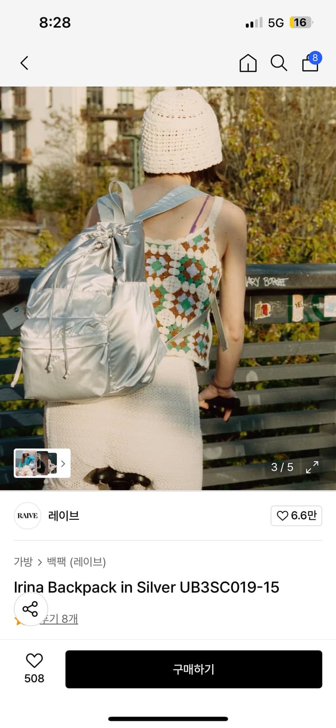 레이브 irina 백팩 실버  상품이미지2