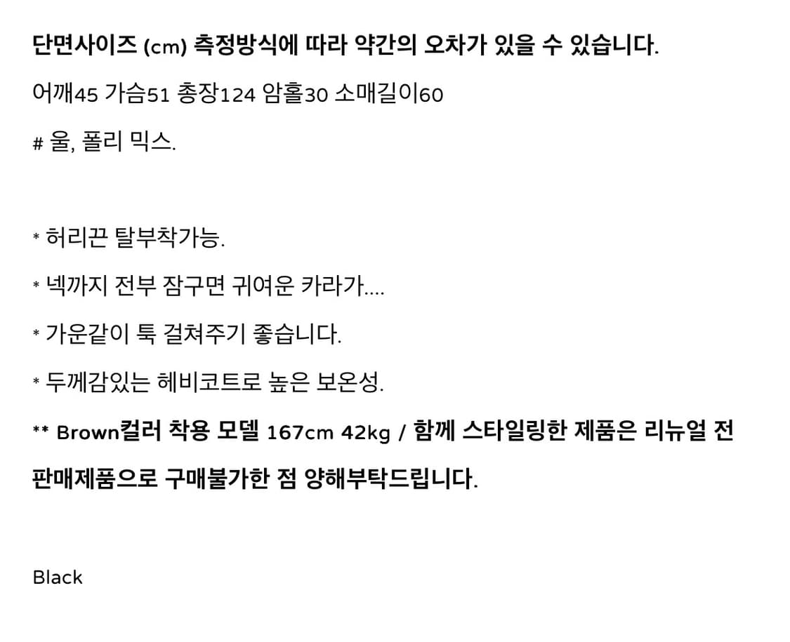 be.sensai long strap coat 롱코트 상품이미지4