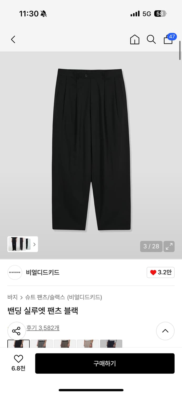 새상품) 비얼디드키드 슬랙스 상품이미지1