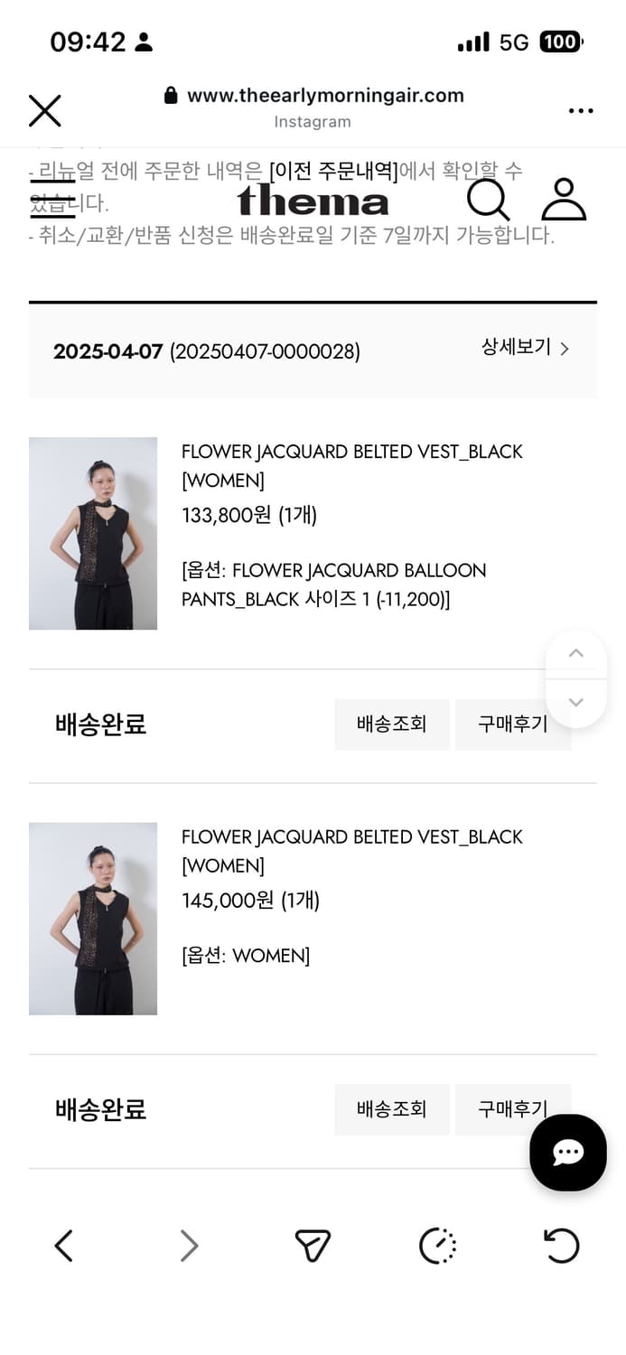 떼마 여성 베스트자켓 바지 셋업 상품이미지3