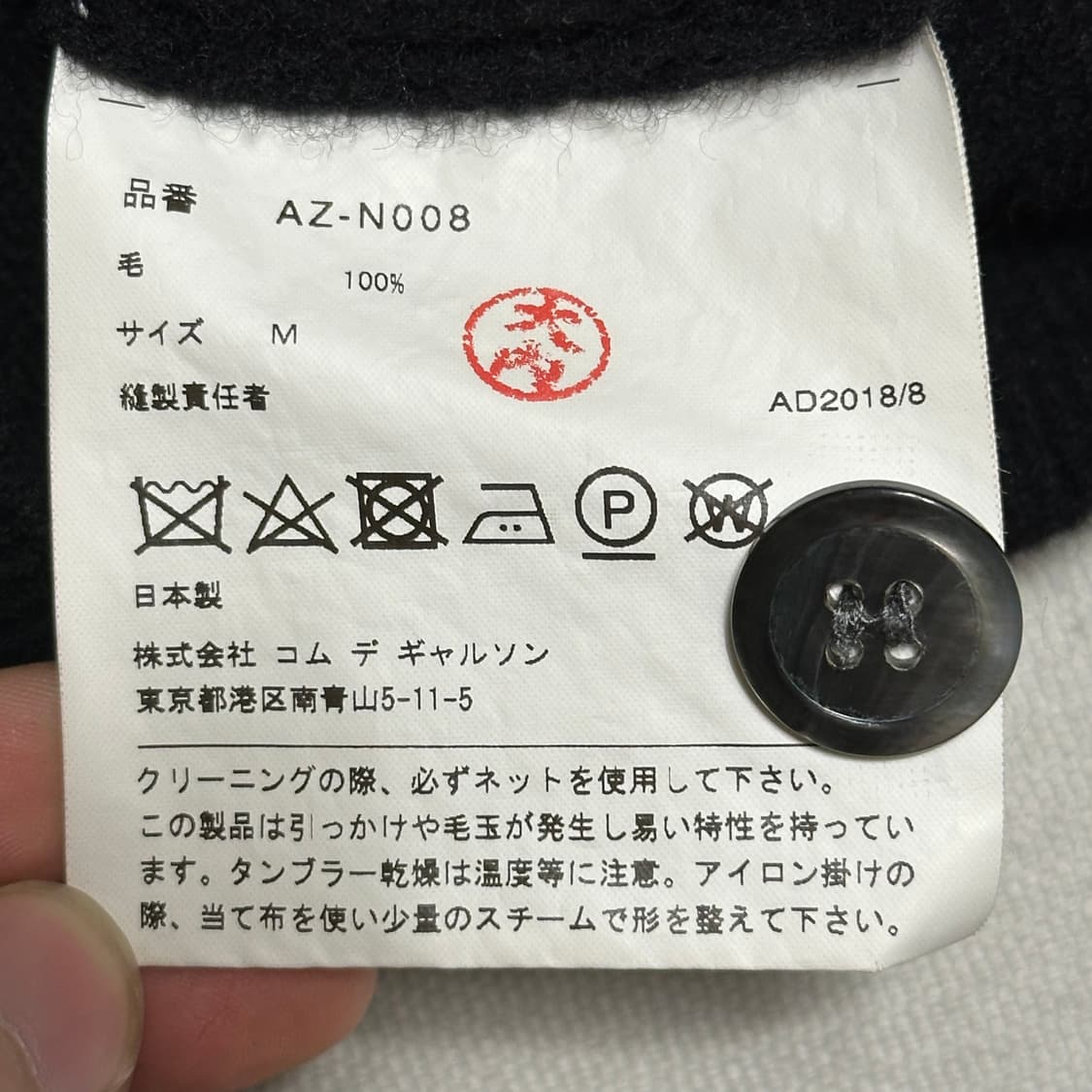 M 꼼데가르송 하트로고 브이넥 블랙 울 가디건 상품이미지5