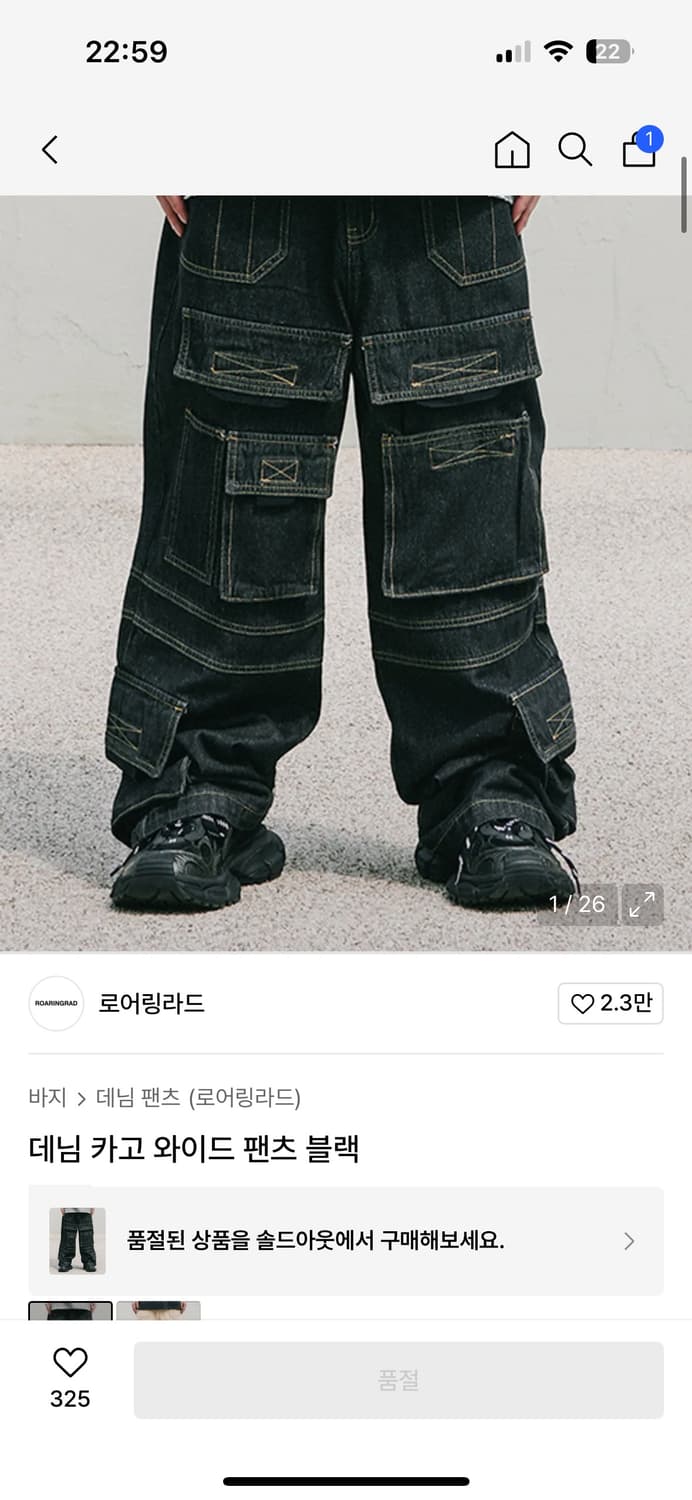 로어링라드 데님 카고 와이드팬츠 XL 상품이미지1