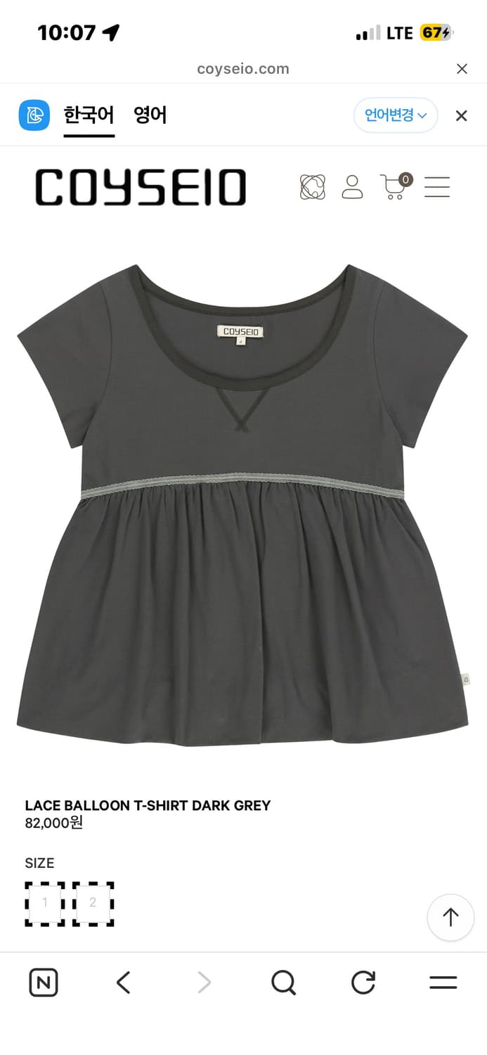 코이세이오 lace ballon t-shirt dark gray 미개봉  상품이미지1