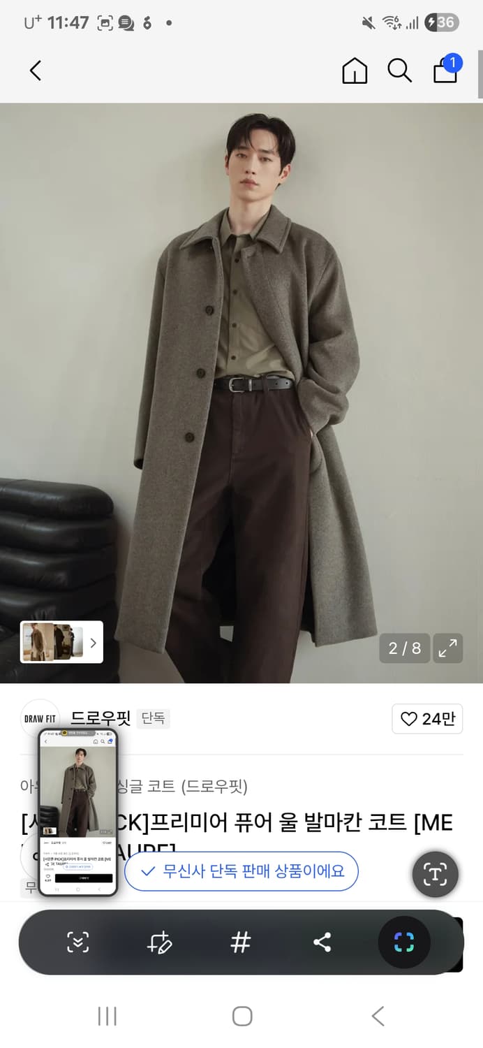 드로우핏 프리미어 퓨어 울 발마칸 코트 상품이미지1