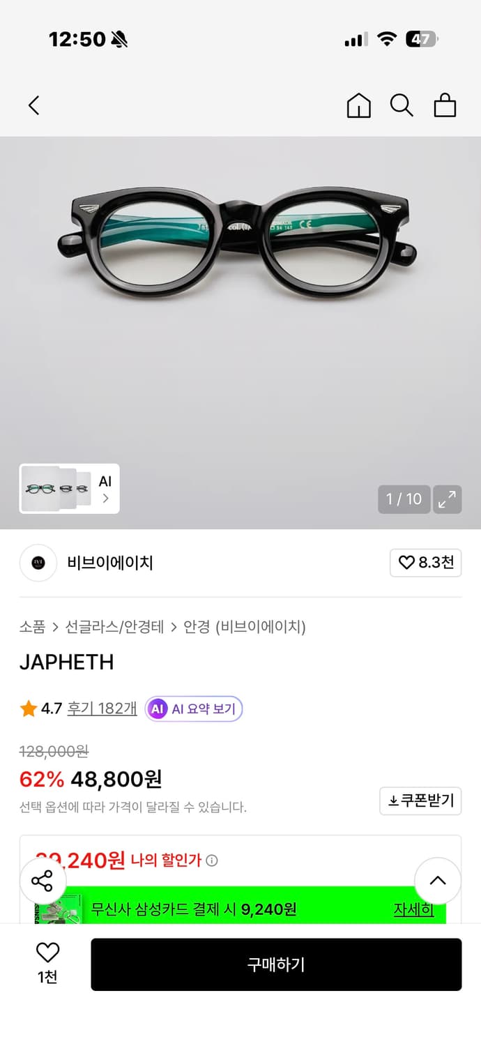 bvh 뿔테안경 판매 상품이미지7