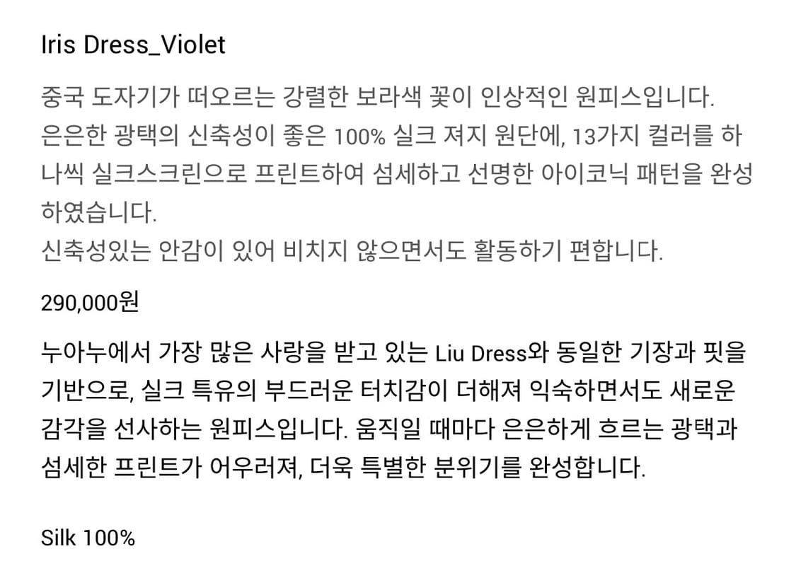 누아누 IRIS DRESS / 택없는 새상품 / 사이즈 2  상품이미지5
