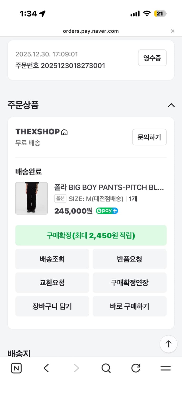 폴라스케이트 빅보이진 m 피치블랙 상품이미지1