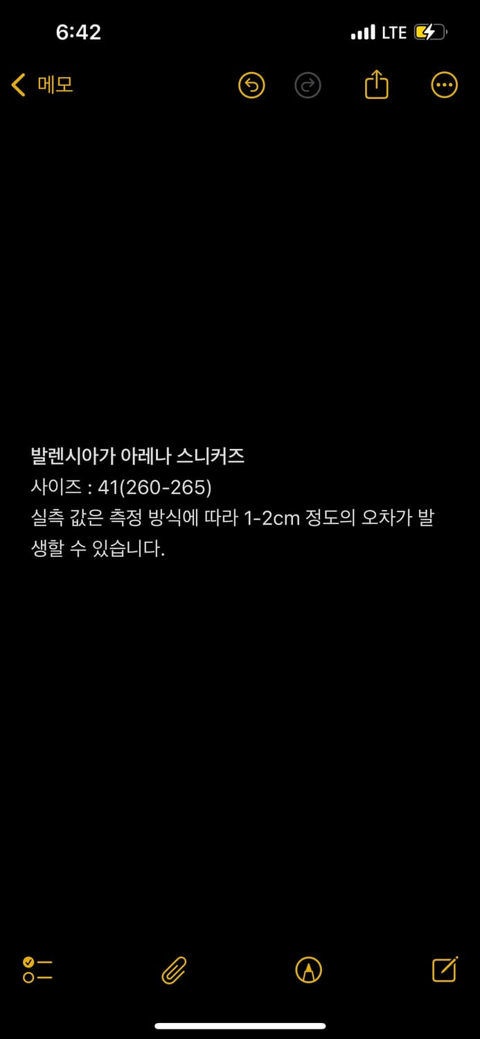발렌시아가 아레나 스니커즈 상품이미지8