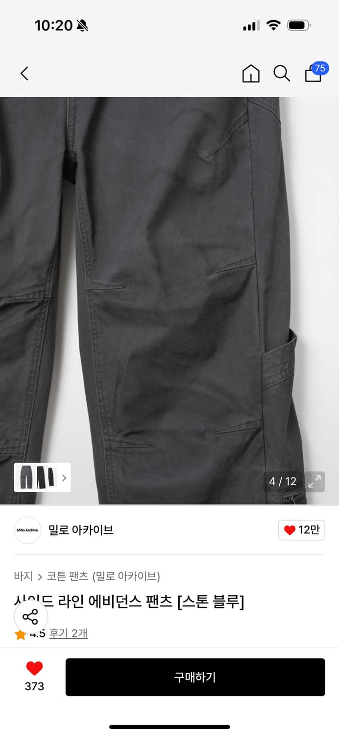 밀로 아카이브 사이드라인 에비던스 팬츠 M 상품이미지3
