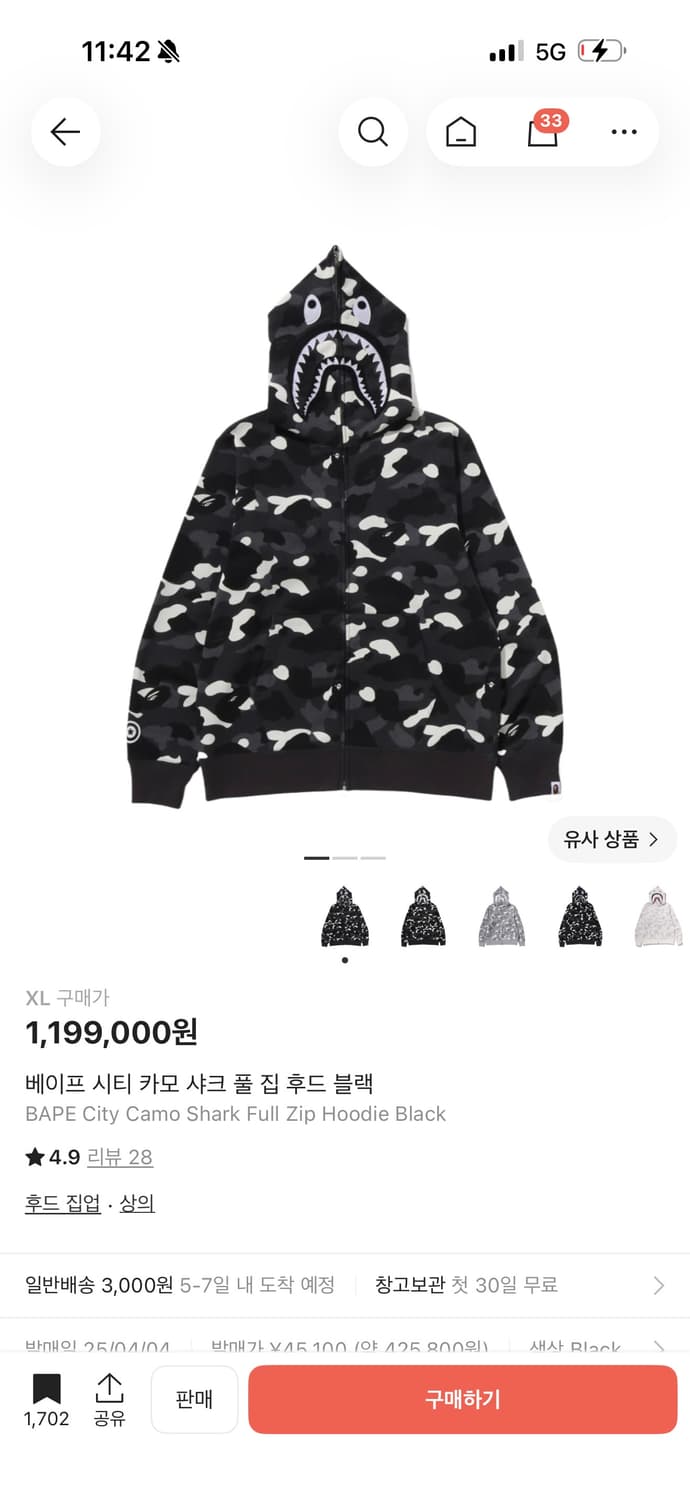 (정품,야광) 베이프 시티카모 샤크 풀집 후드 상품이미지1