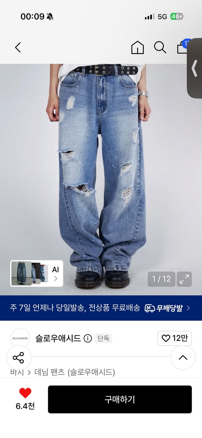 슬로우애시드 상품이미지1