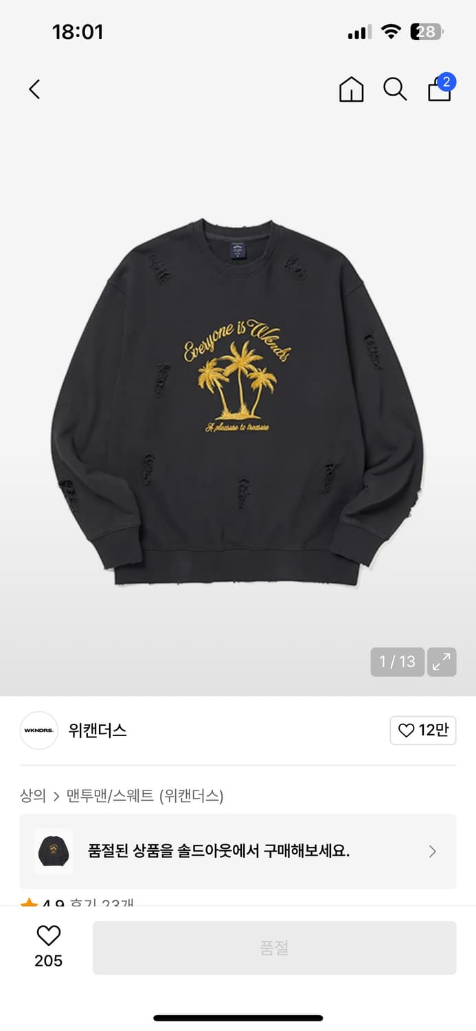 위켄더스 만투맨 상품이미지1