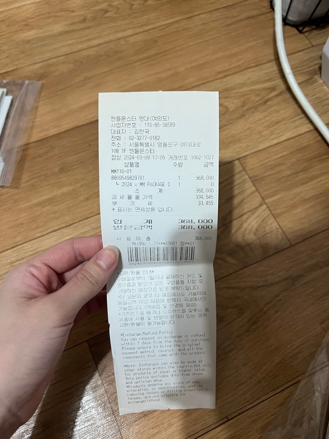 젠틀 몬스터 x 마르지엘라 MM110 블랙 상품이미지3