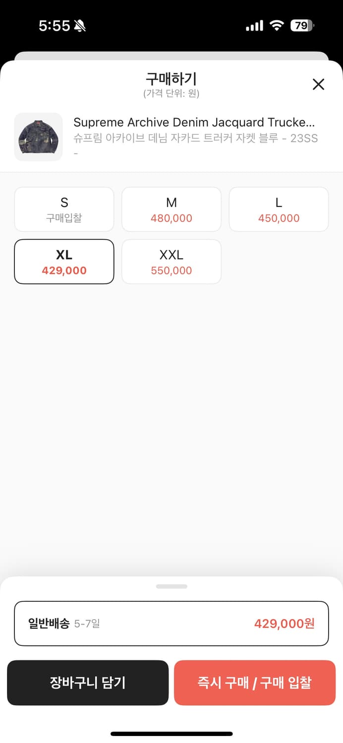 슈프림 아카이브 데님 자카드 트러커 자켓 XL 상품이미지3