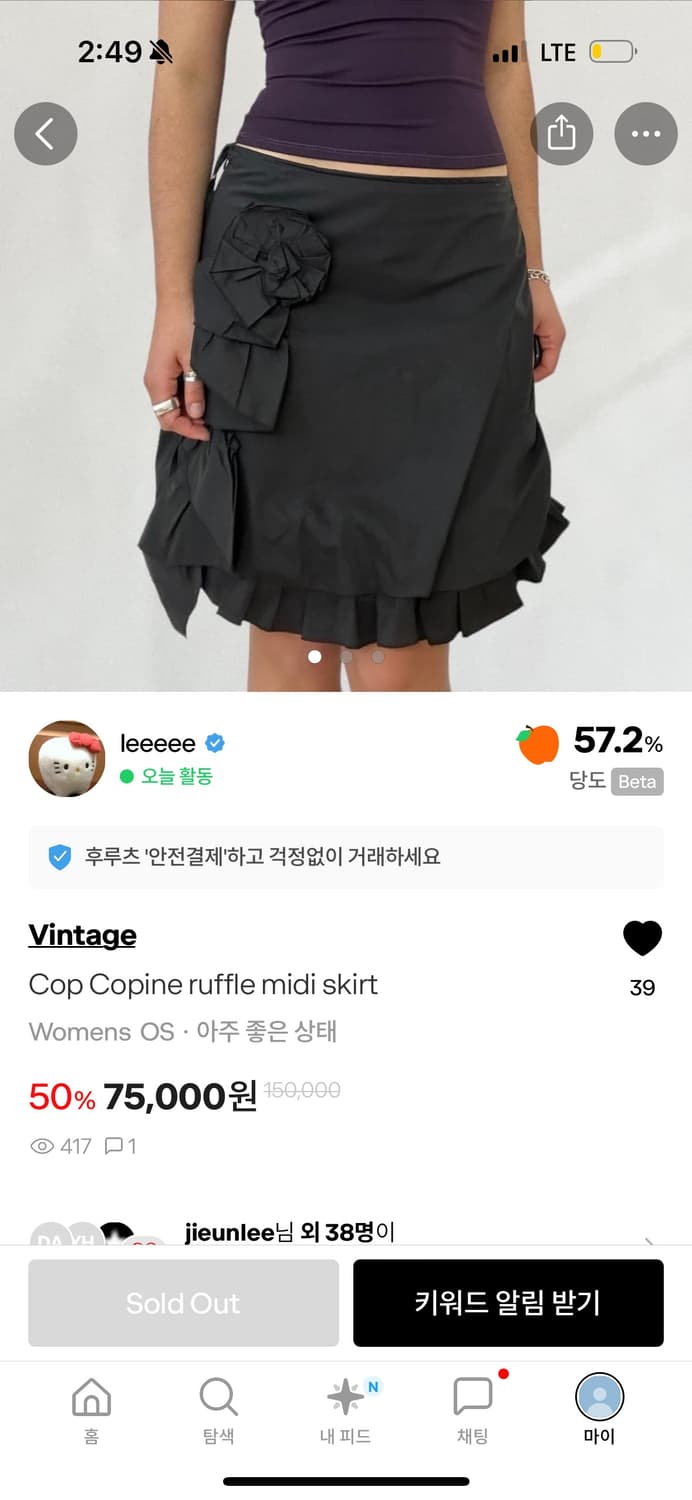 빈티지 아플리케 미디 스커트 상품이미지1