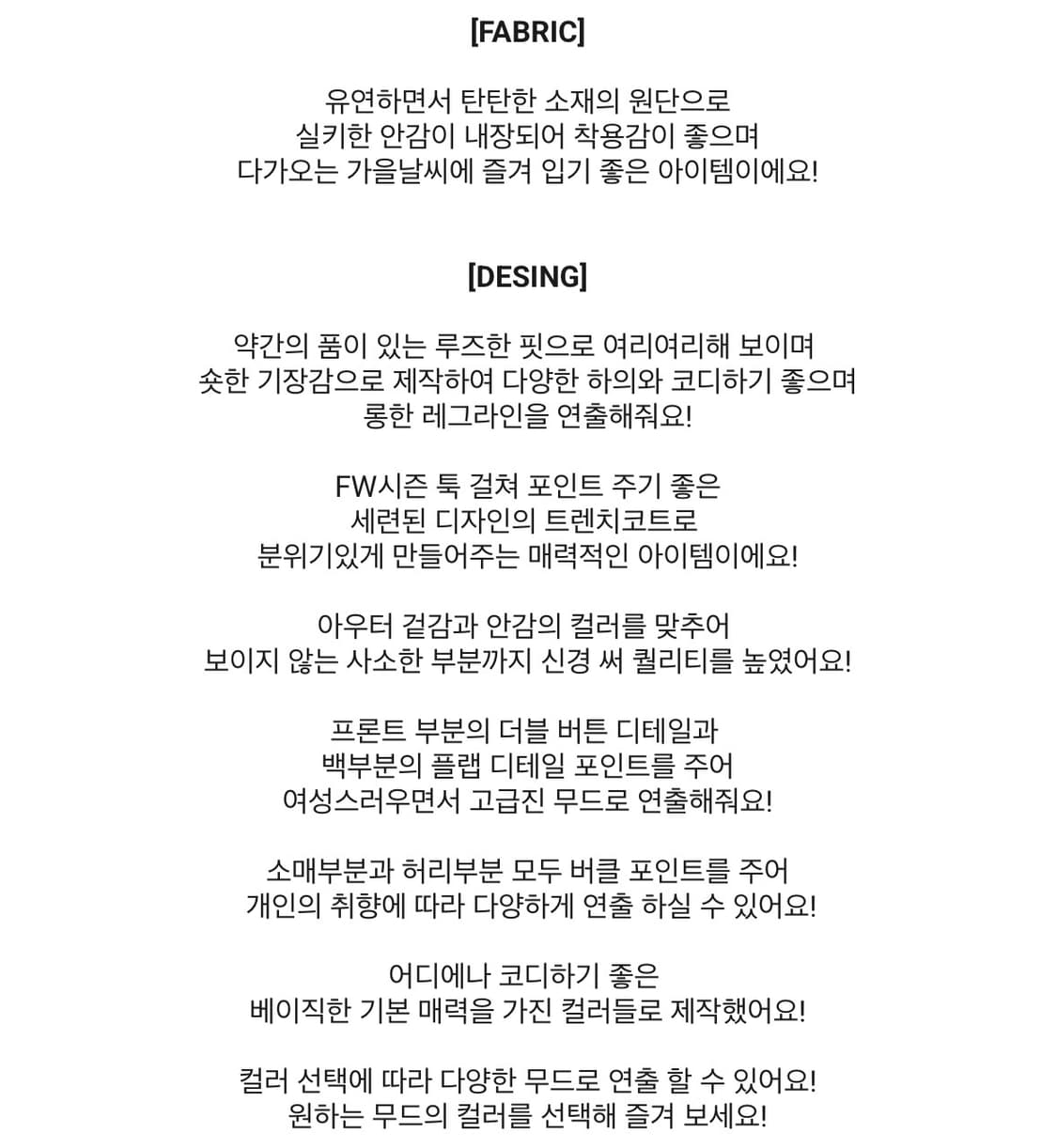 히프나틱 프리미엄 더블 숏 트렌치코트 베이지 상품이미지6