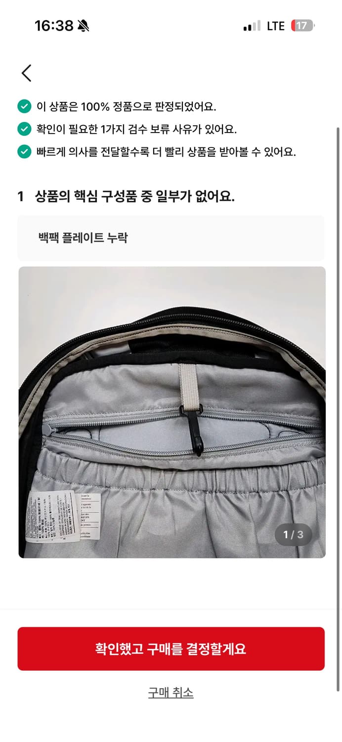 아크테릭스 맨티스 26 구형 등판 지지대 플레이트 구매합니다 상품이미지3