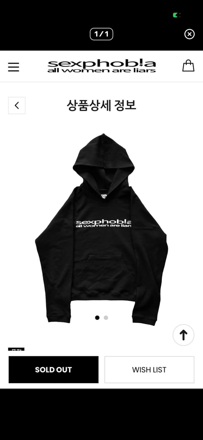 Sexphobia 후디 L사이즈 상품이미지1