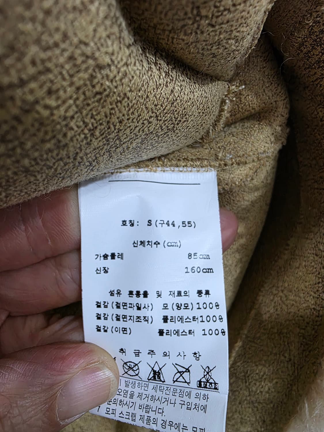 셀렙샵 여성 양모 자켓 상품이미지4