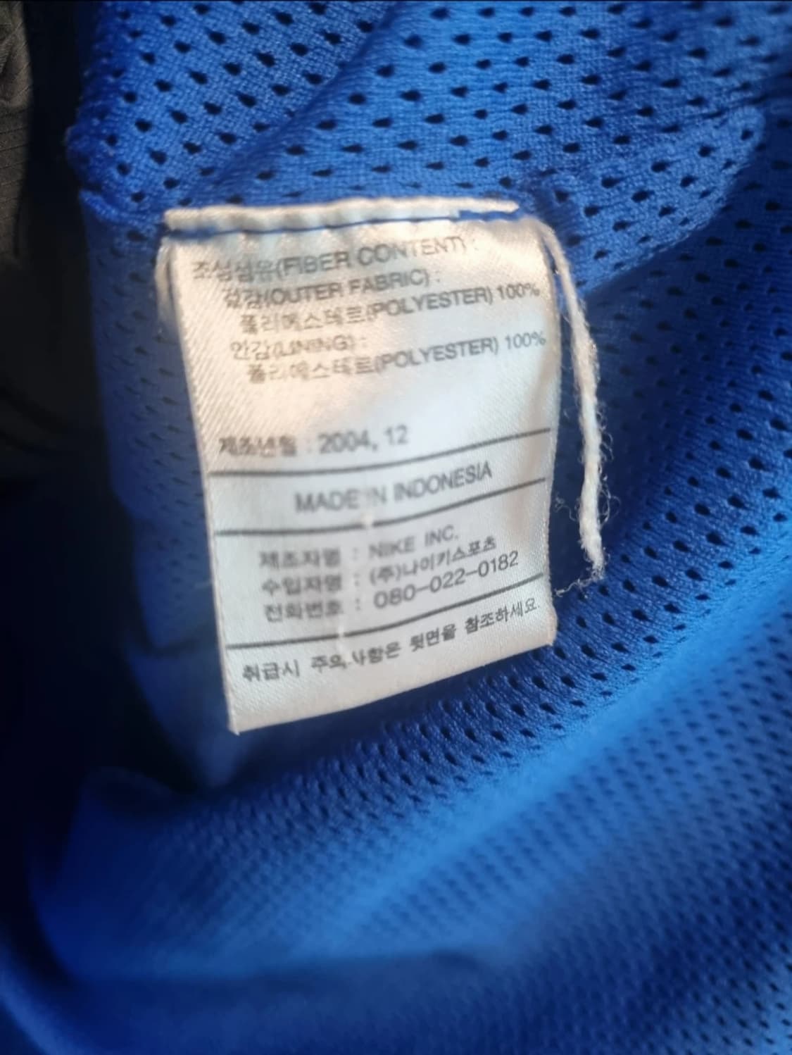 나이키 인터밀란 바람막이 상품이미지6