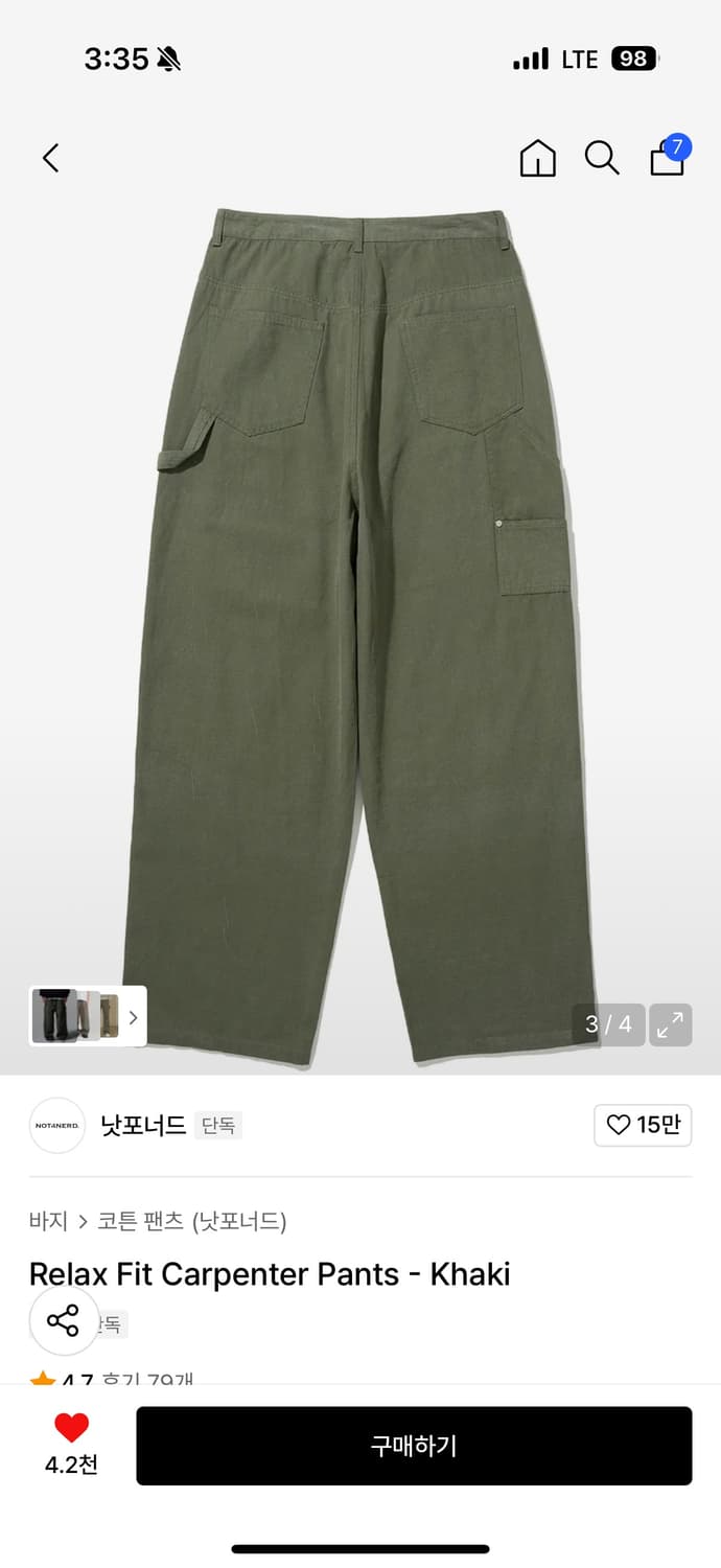 낫포너드 카키 코튼팬츠 상품이미지2