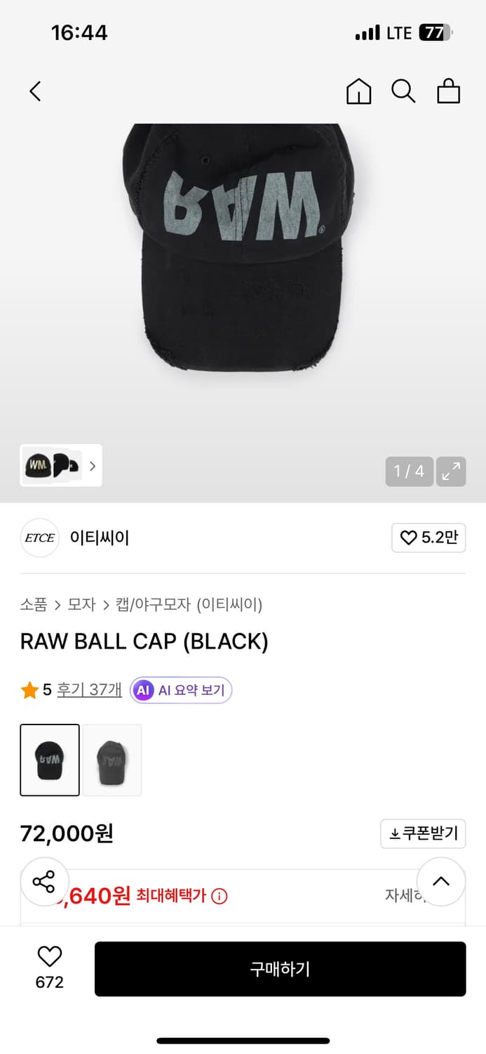 (새상품) ETCE RAW BALL CAP 블랙 L사이즈 상품이미지1