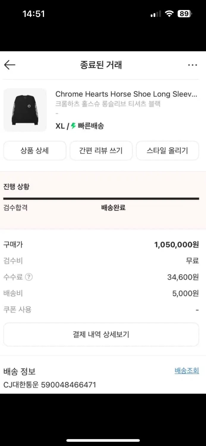 크롬하츠 홀스슈 롱슬리브 블랙 판매 XL 상품이미지2