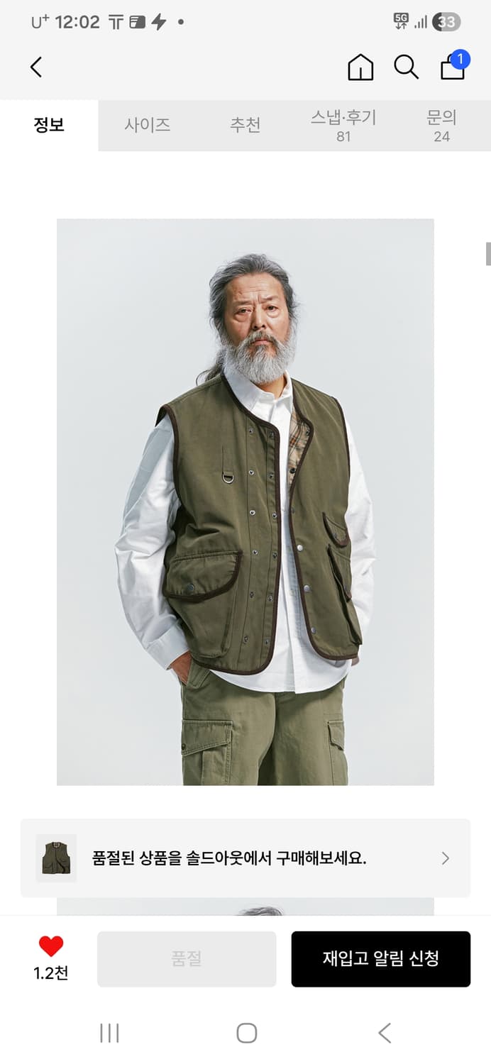 프리즘웍스 HERITAGE HUNTING VEST 베스트 올리브M 팝니다 상품이미지3