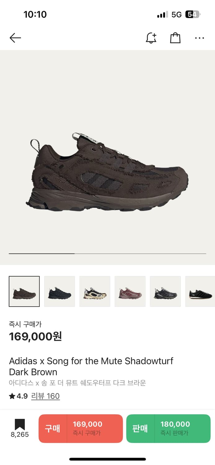 아디다스 송포더뮤트 쉐도우터프 다크 브라운 290 상품이미지1