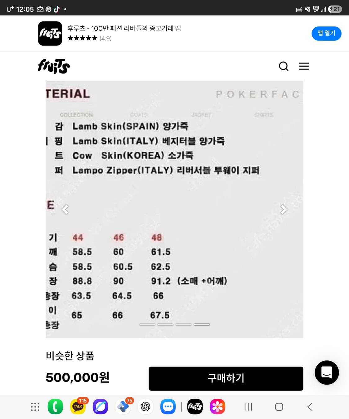 포커페이스 무스탕 48사이즈 블랙 상품이미지3