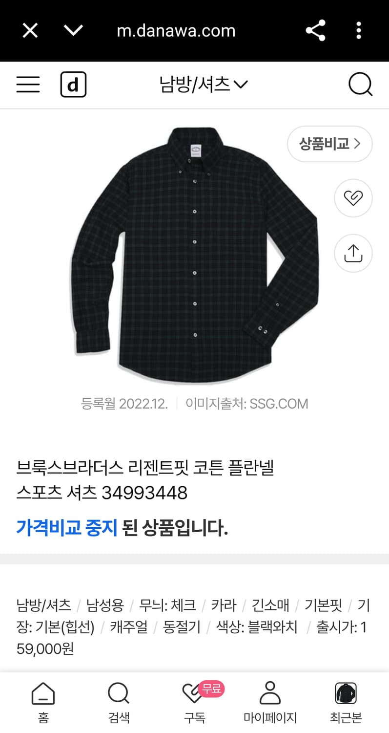 새제품급) 브룩스브라더스 신형 22FW 코튼 플란넬 블랙와치 셔츠 리젠 상품이미지2