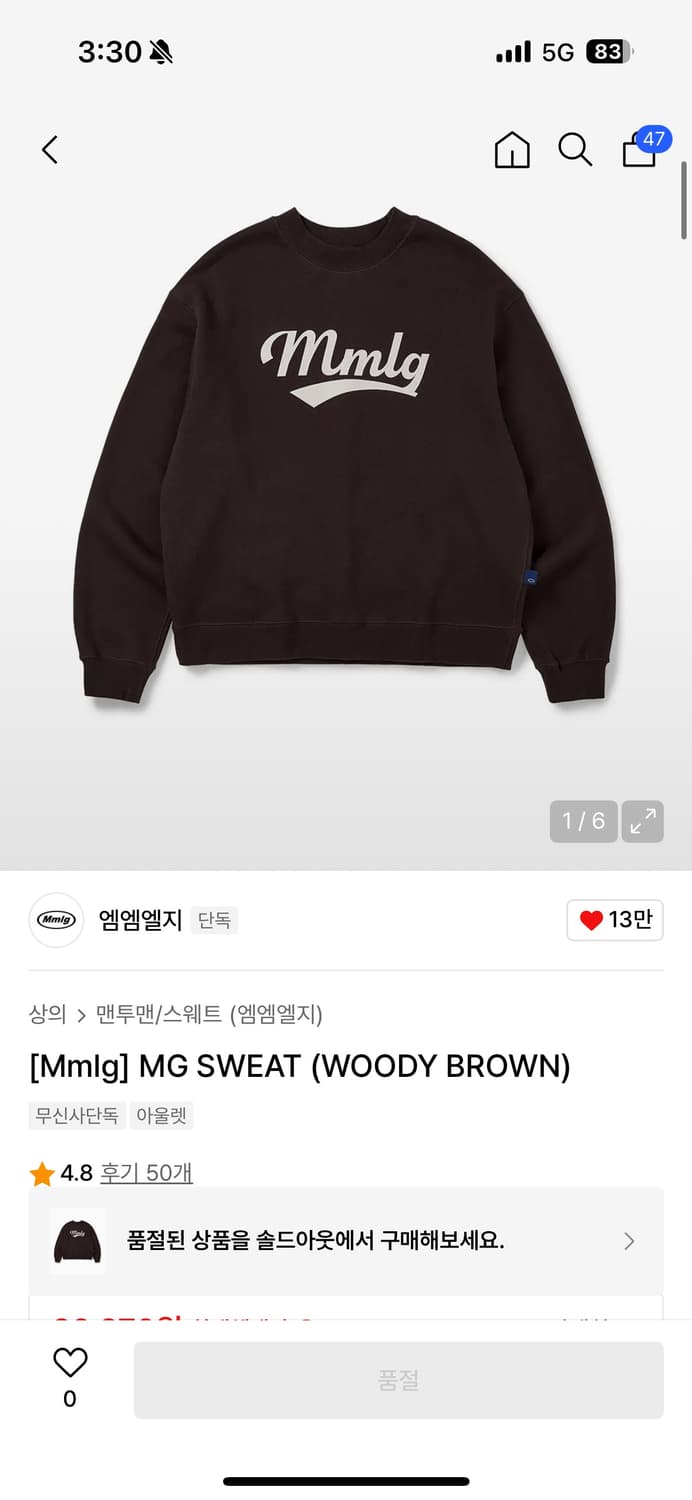 엠엠엘지 맨투맨 상품이미지1