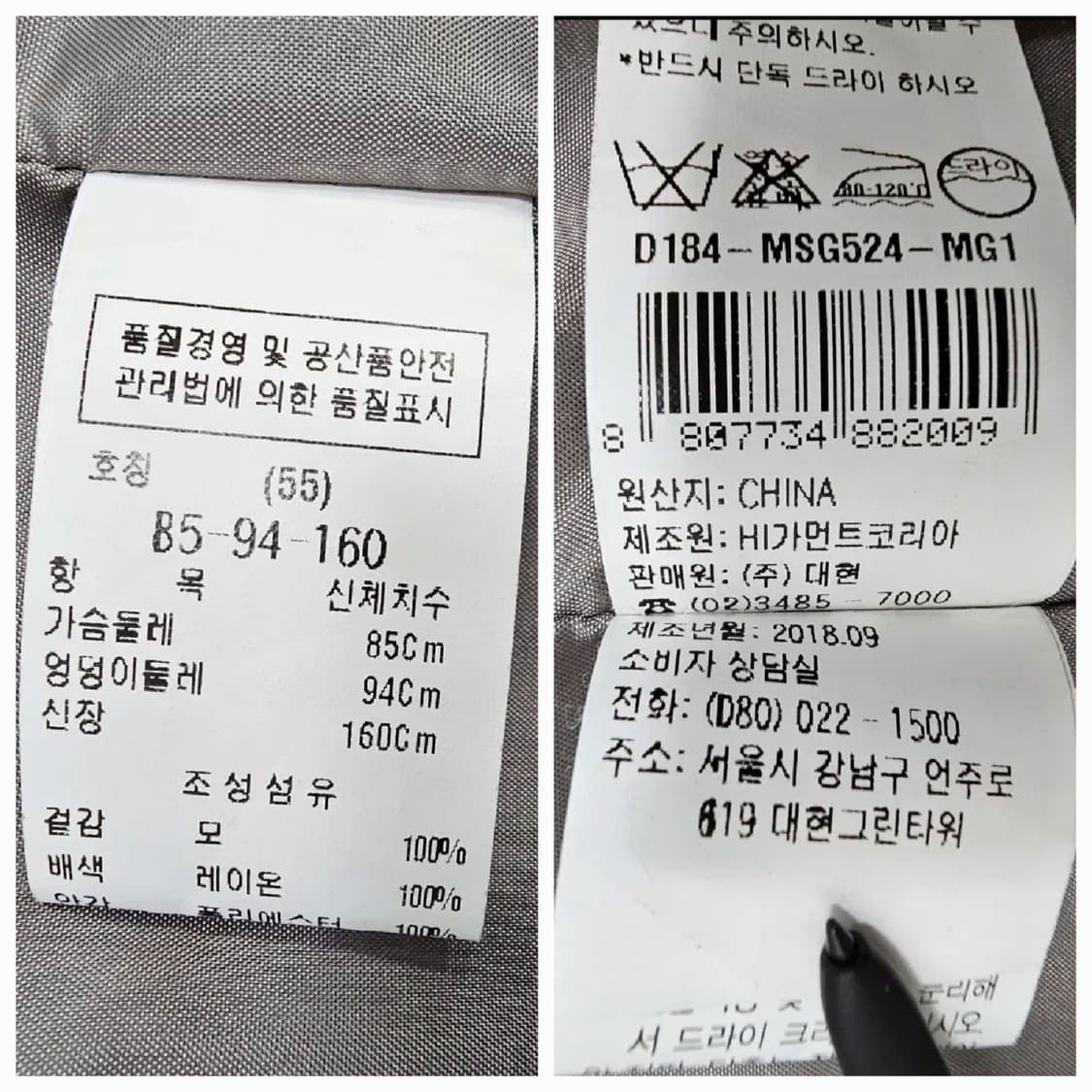 DeWL 듀엘 모직 코트 / 여 85-94-160 (55)

모 100% 상품이미지9