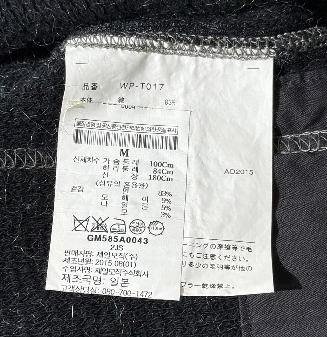 준야 와타나베 모헤어 엘보패치 포켓 가디건 상품이미지5