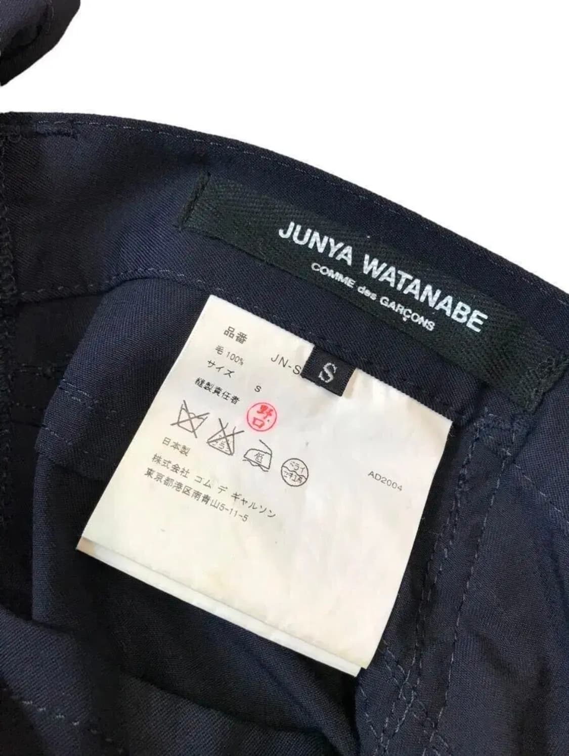 준야 와타나베 꼼데가르송 스커트 상품이미지4