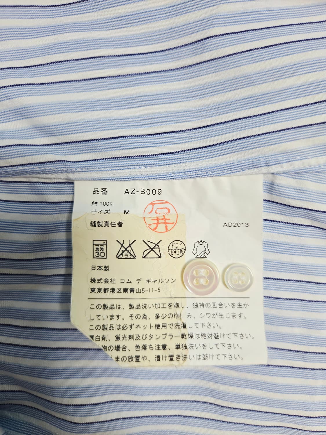꼼데가르송 스트라이프 여성용 셔츠 상품이미지9