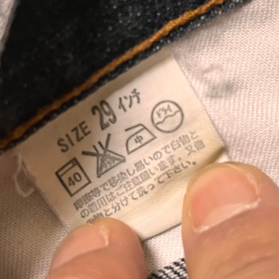 리바이스 503 블랙진 W29 L34 상품이미지5